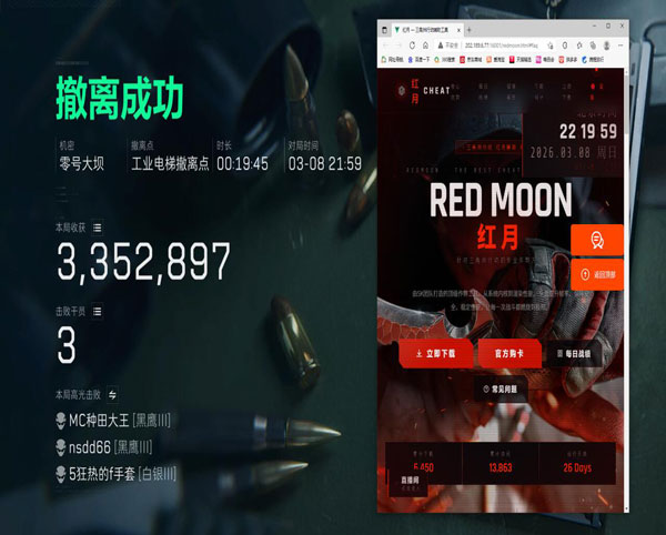 三角洲外挂实录软件效果